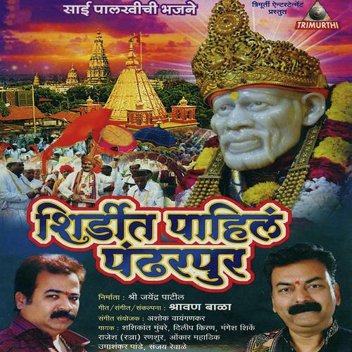 Uma Shankar Pandey Songs MP3 Download